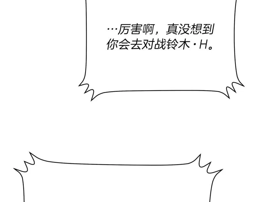 第一季完结 法则 第259页