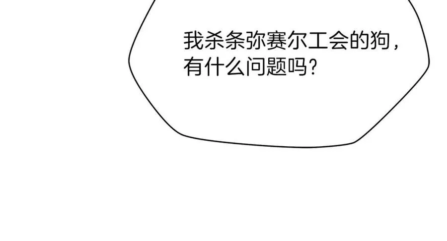第一季完结 法则 第262页