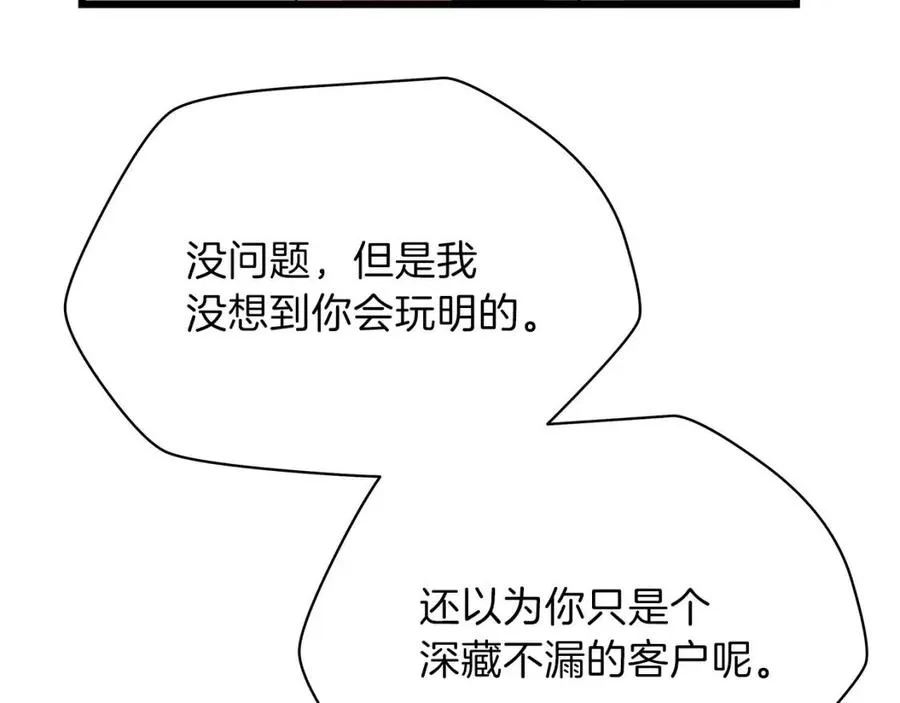 第一季完结 法则 第265页