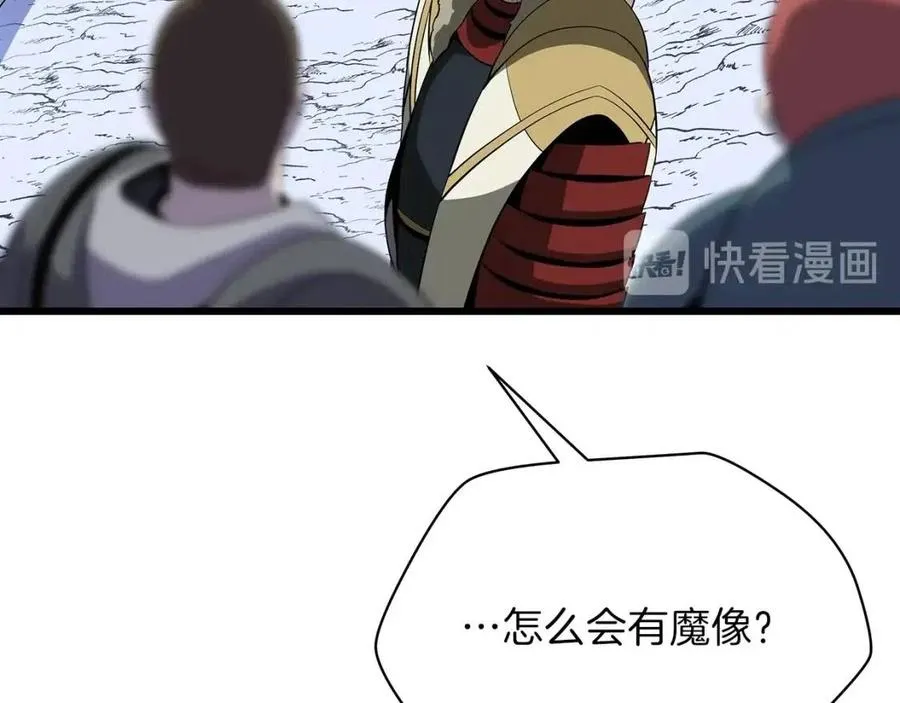 第52话 擒贼先擒王 第4页