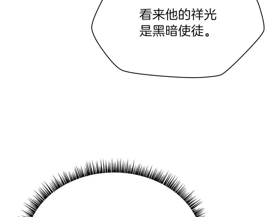 第52话 擒贼先擒王 第7页