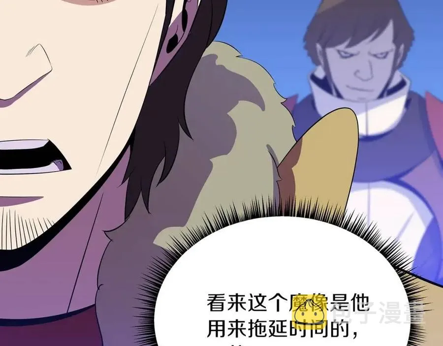 第52话 擒贼先擒王 第9页