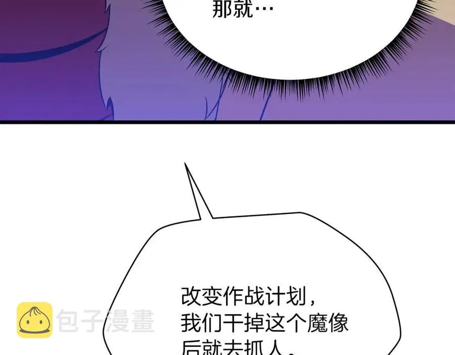第52话 擒贼先擒王 第10页
