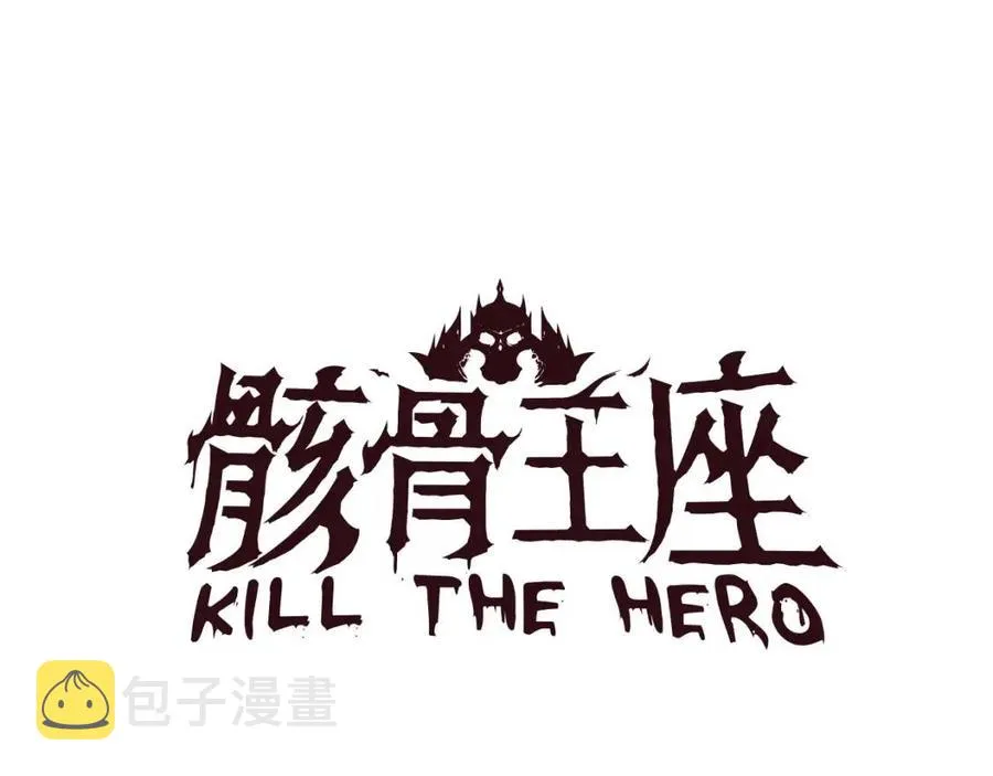 第52话 擒贼先擒王 第12页
