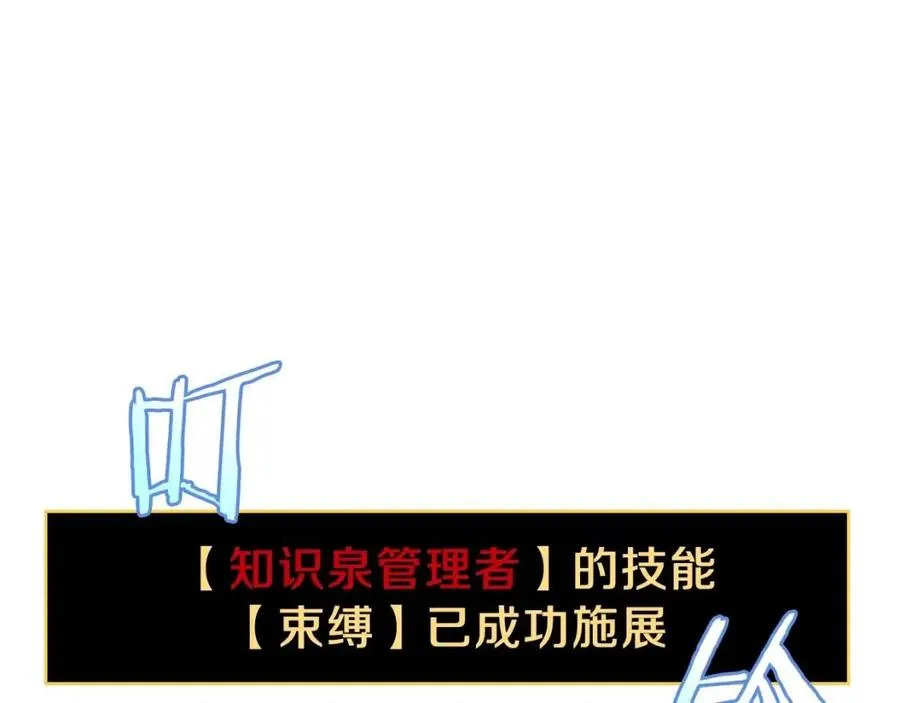 第52话 擒贼先擒王 第14页