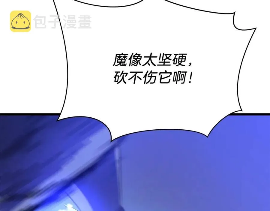 第52话 擒贼先擒王 第23页