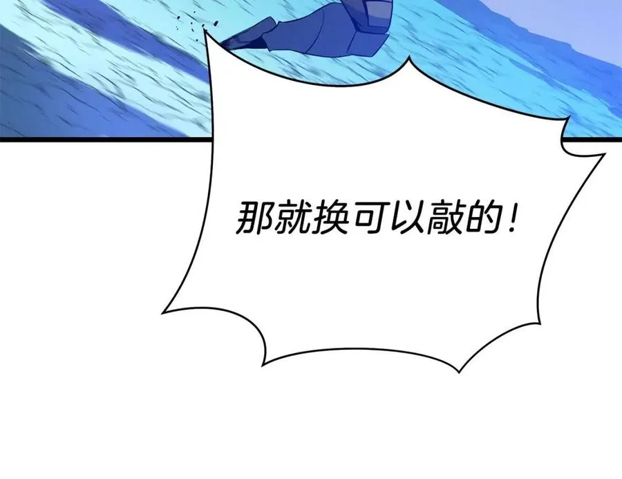 第52话 擒贼先擒王 第26页