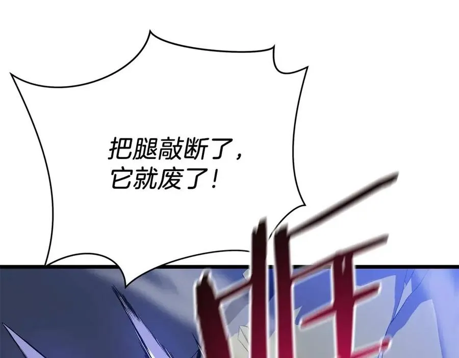 第52话 擒贼先擒王 第27页