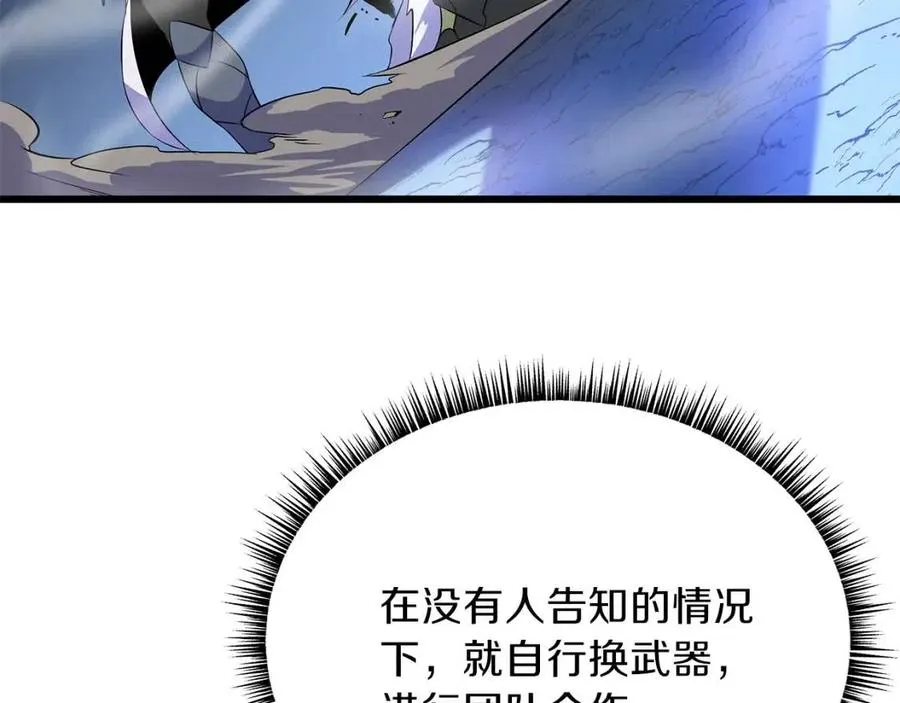 第52话 擒贼先擒王 第32页