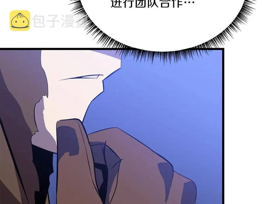 第52话 擒贼先擒王 第33页