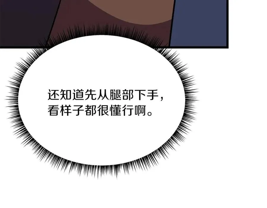 第52话 擒贼先擒王 第35页