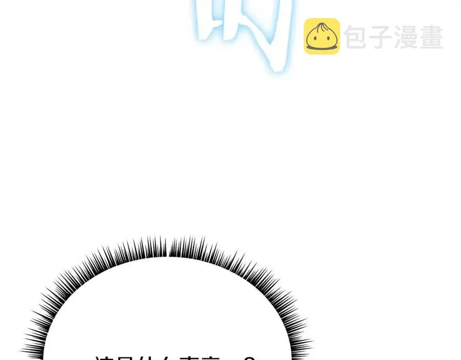 第52话 擒贼先擒王 第57页