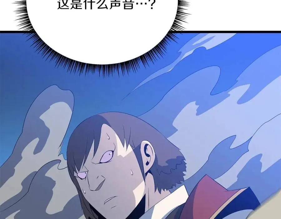 第52话 擒贼先擒王 第58页