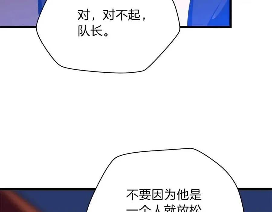 第52话 擒贼先擒王 第74页