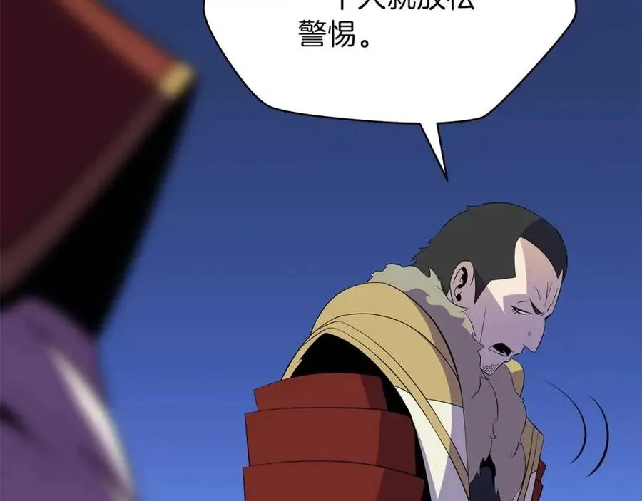 第52话 擒贼先擒王 第75页