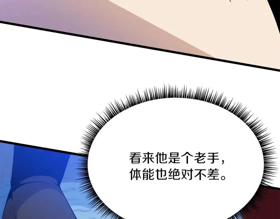 第52话 擒贼先擒王 第78页