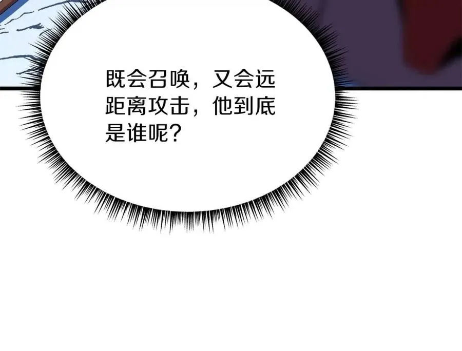 第52话 擒贼先擒王 第80页