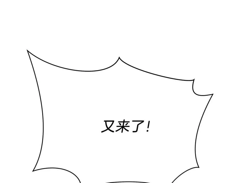 第52话 擒贼先擒王 第81页