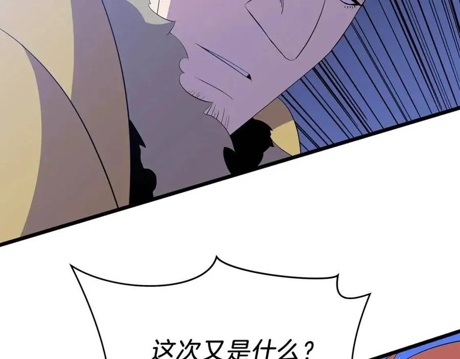 第52话 擒贼先擒王 第83页