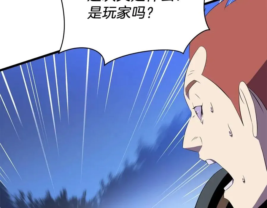 第52话 擒贼先擒王 第84页