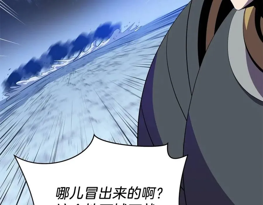 第52话 擒贼先擒王 第85页