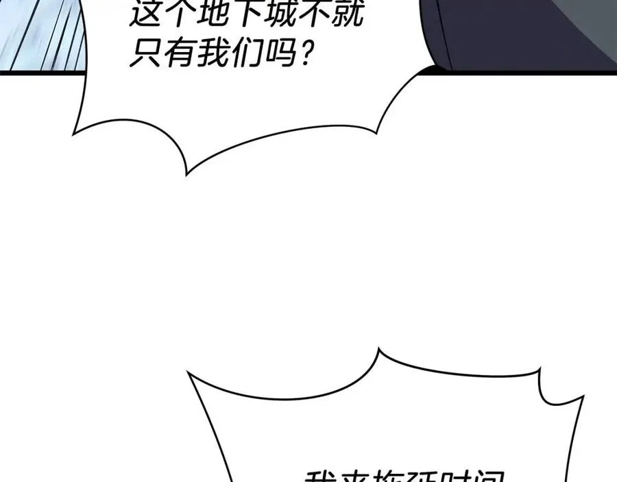 第52话 擒贼先擒王 第86页