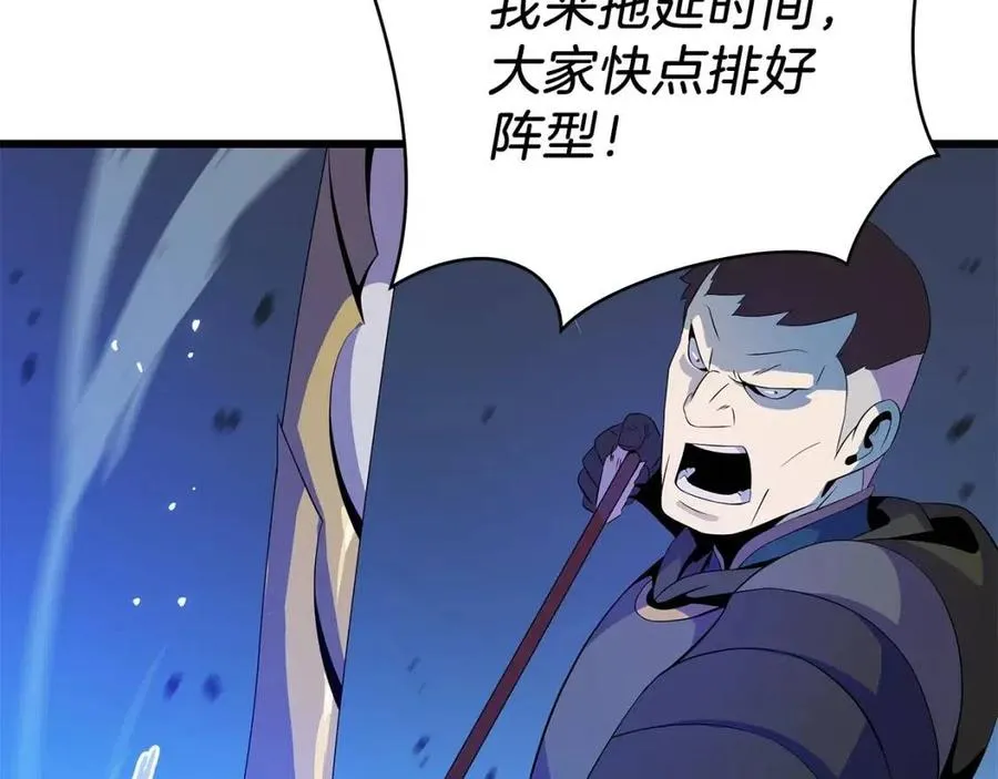 第52话 擒贼先擒王 第87页