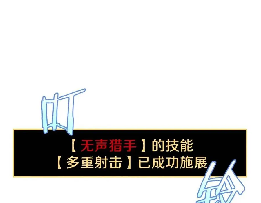 第52话 擒贼先擒王 第91页