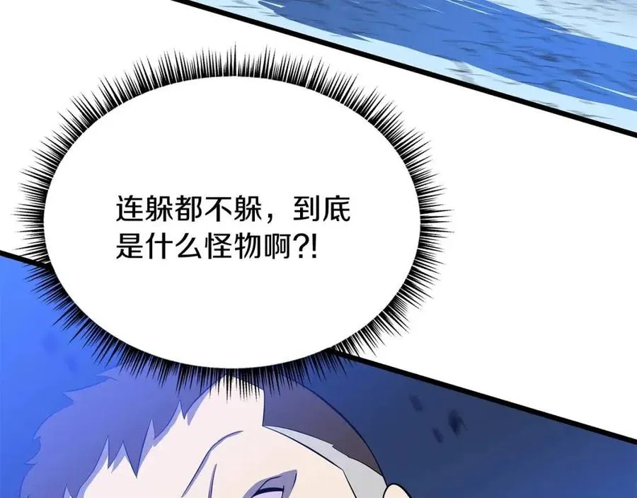 第52话 擒贼先擒王 第102页
