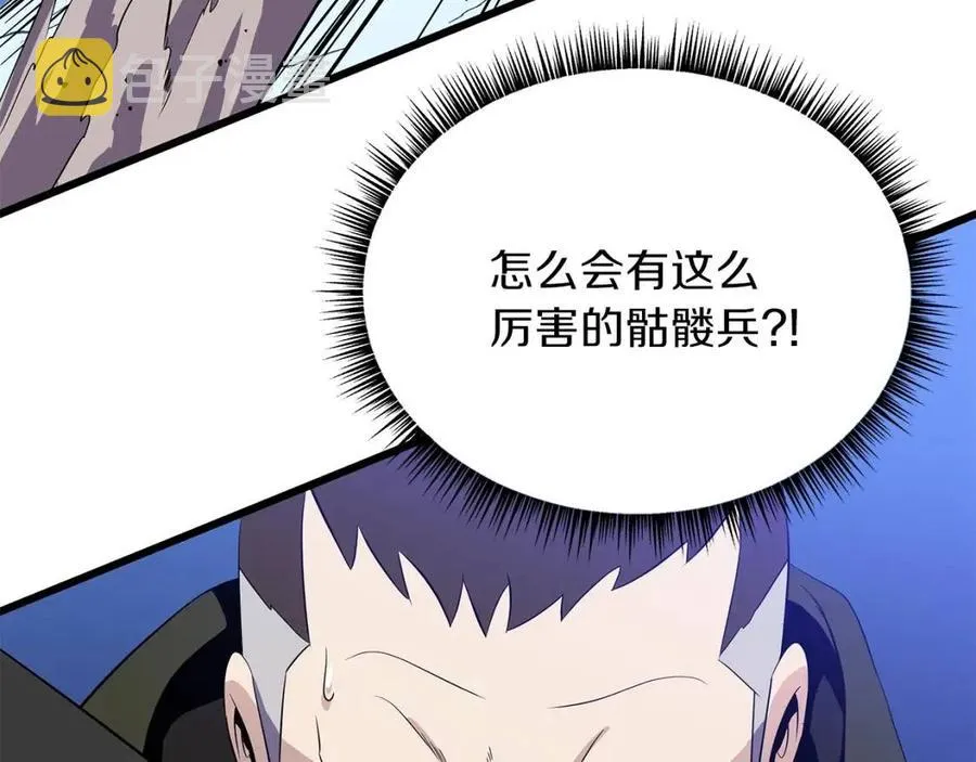 第52话 擒贼先擒王 第117页