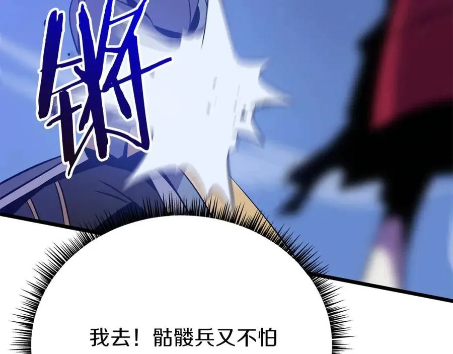 第52话 擒贼先擒王 第125页
