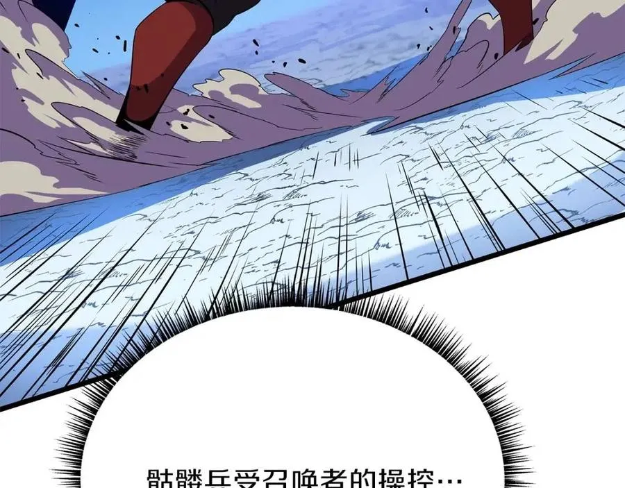 第52话 擒贼先擒王 第132页