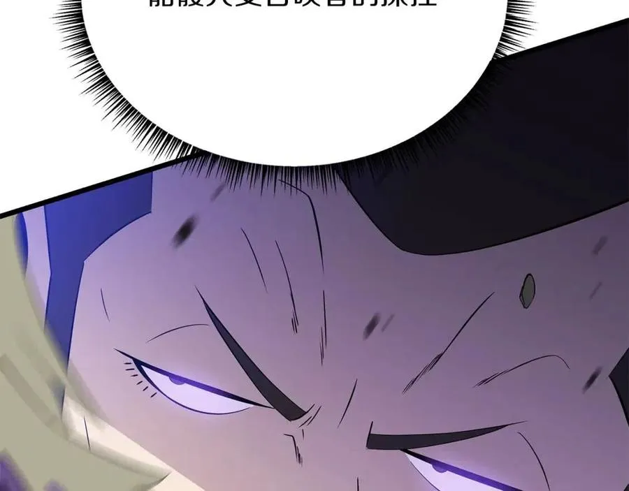 第52话 擒贼先擒王 第133页