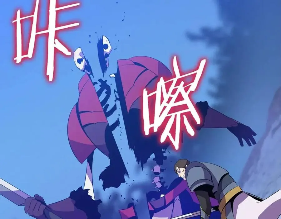 第52话 擒贼先擒王 第143页