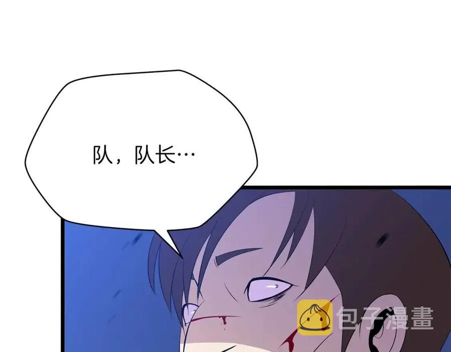 第52话 擒贼先擒王 第148页