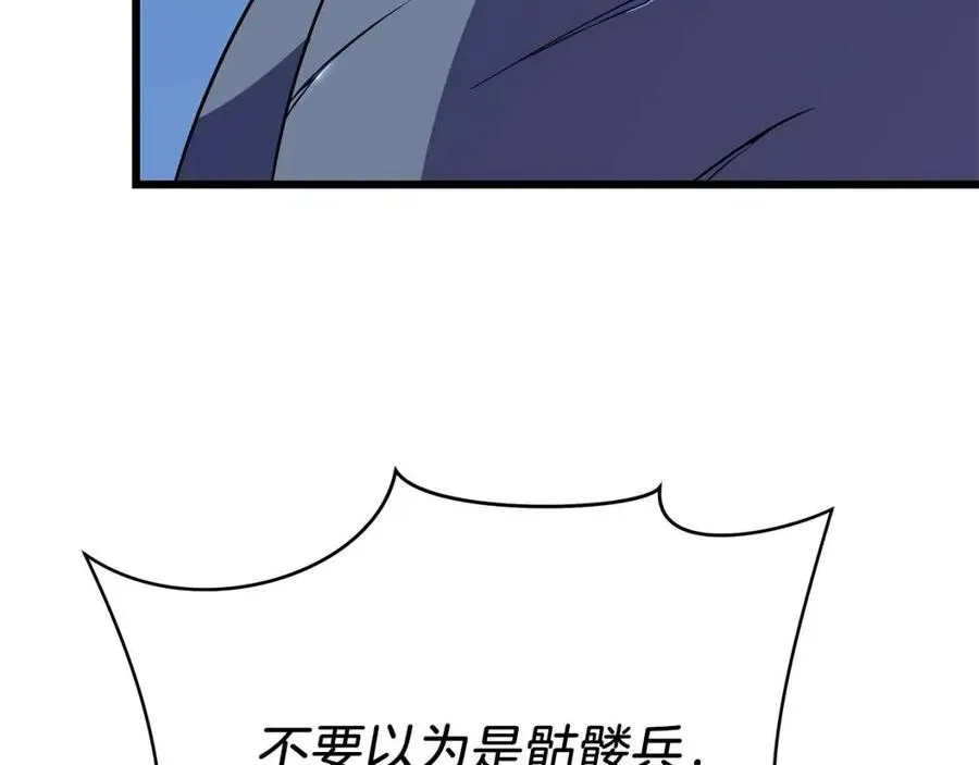 第52话 擒贼先擒王 第150页
