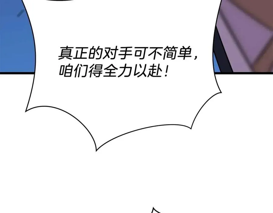 第52话 擒贼先擒王 第153页