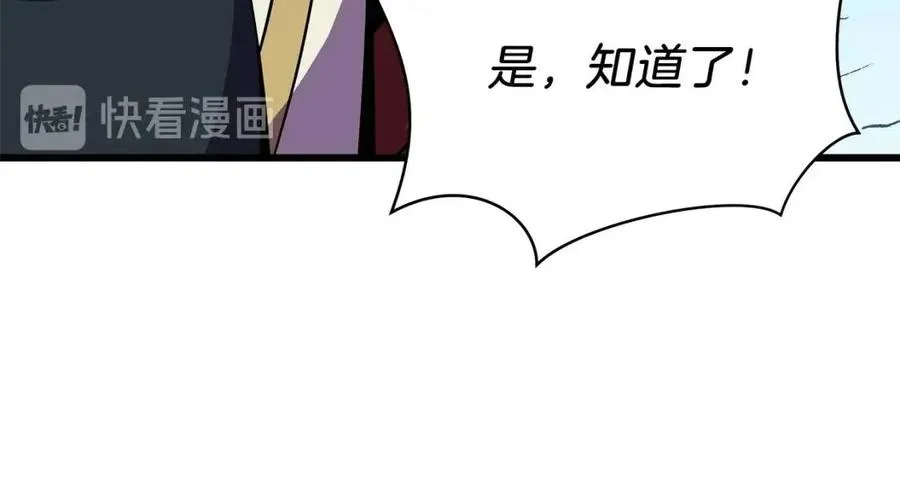 第52话 擒贼先擒王 第156页