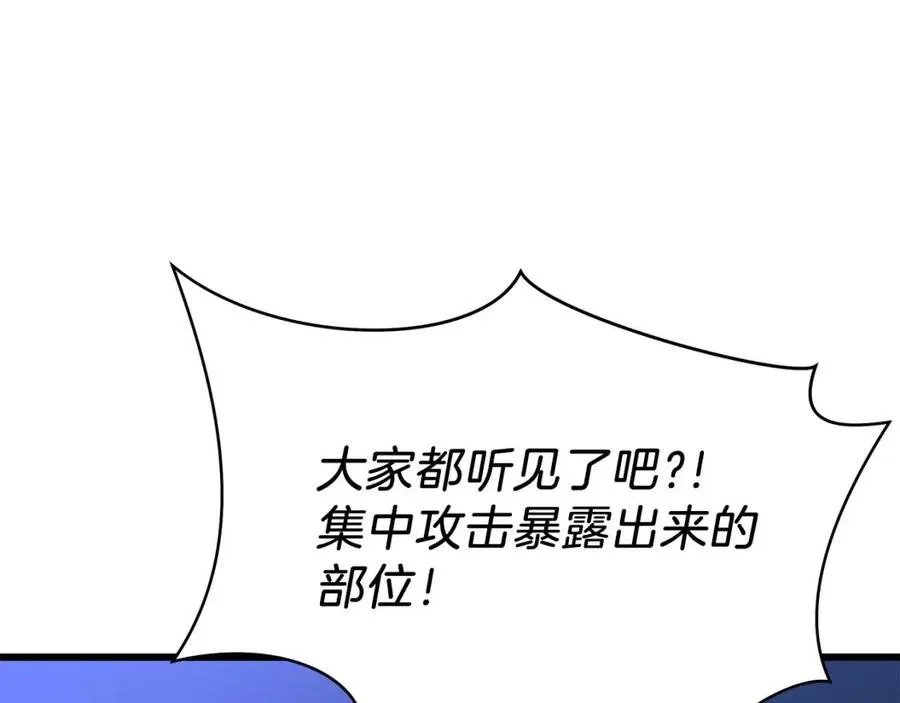 第52话 擒贼先擒王 第157页
