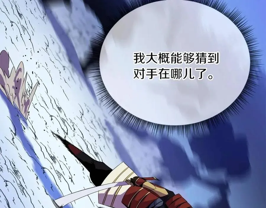 第52话 擒贼先擒王 第168页