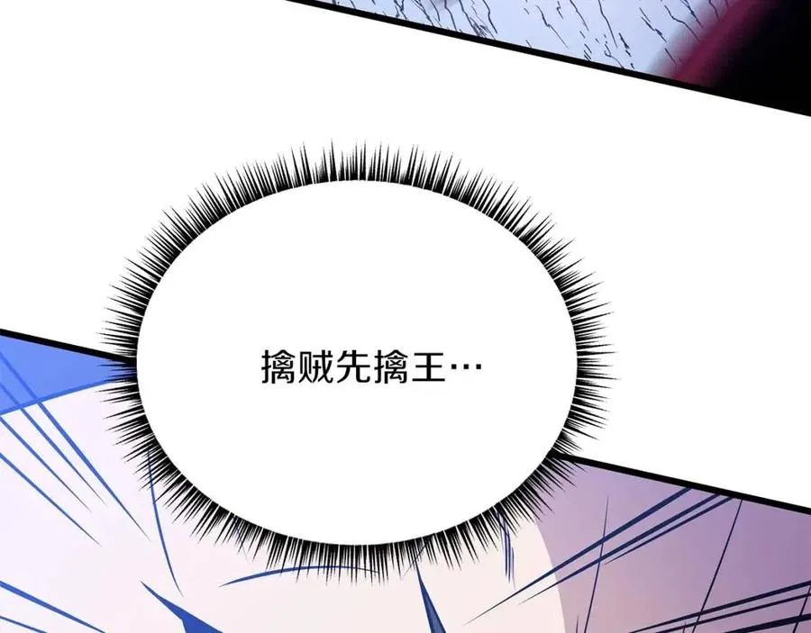 第52话 擒贼先擒王 第170页