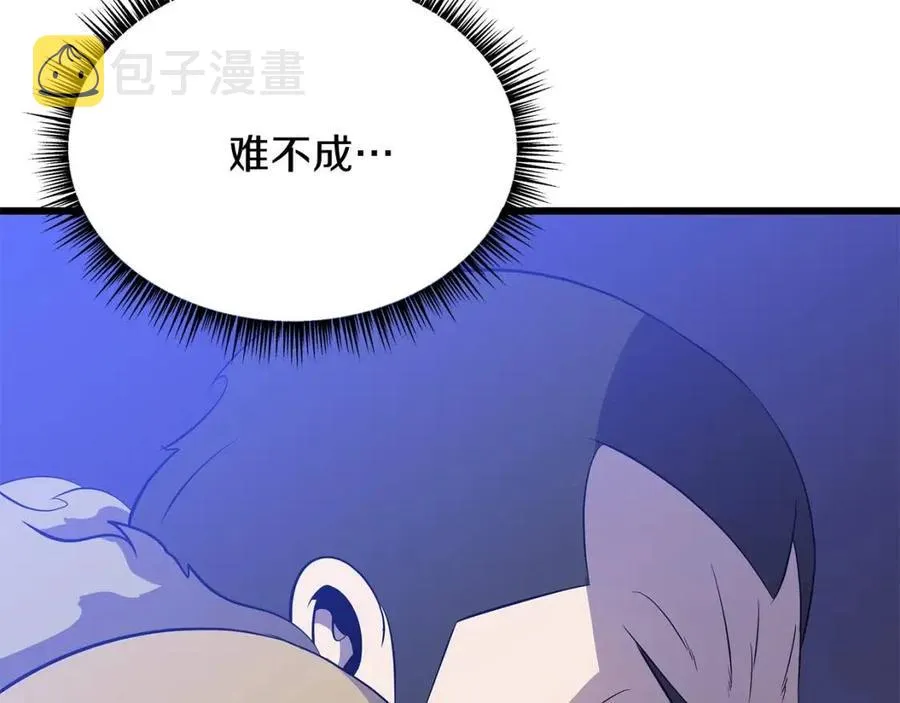 第52话 擒贼先擒王 第203页