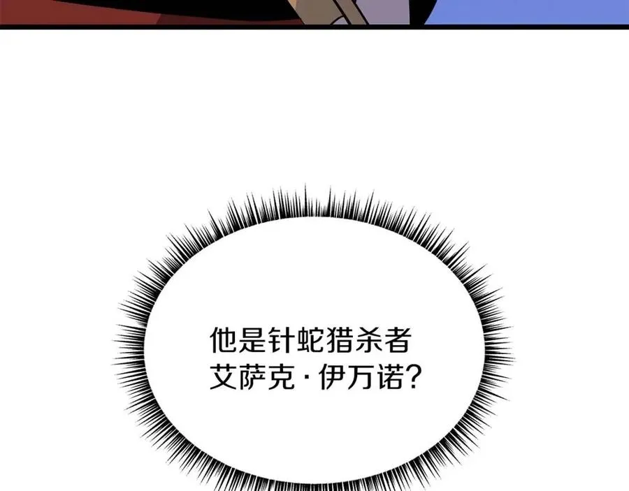 第52话 擒贼先擒王 第205页