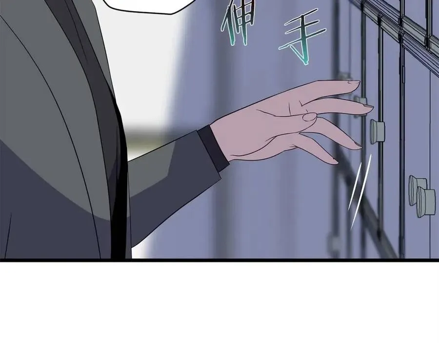 第54话 火狐地下城 第8页