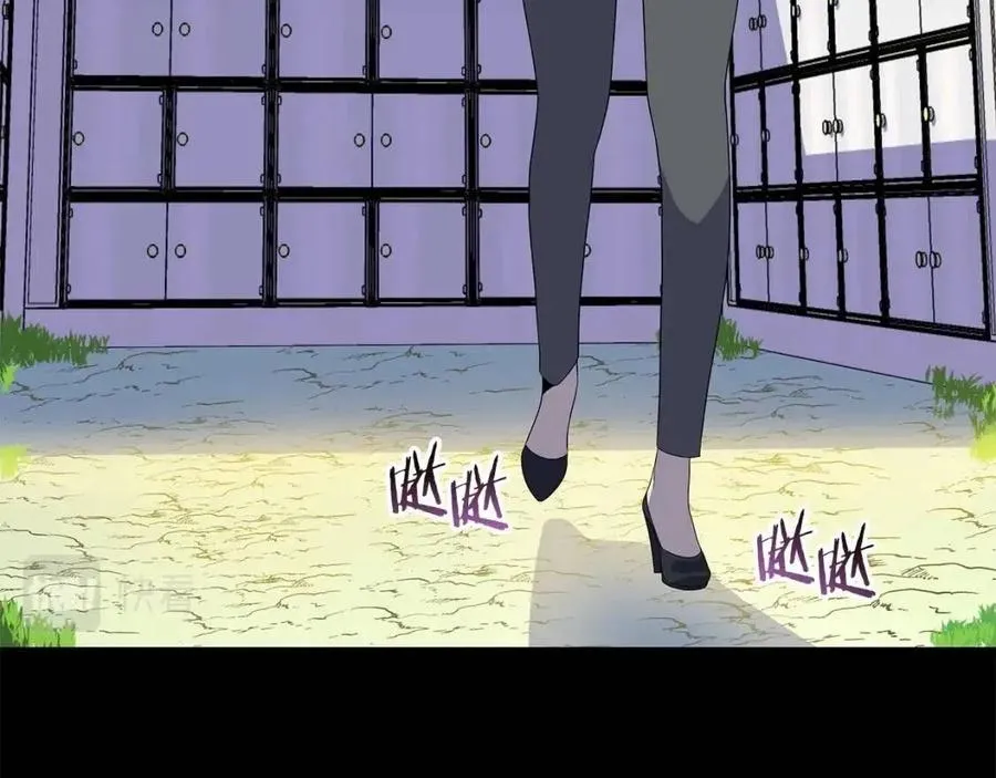 第54话 火狐地下城 第17页