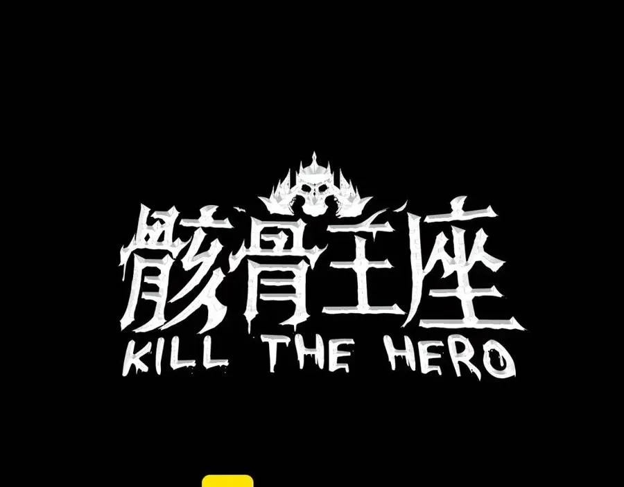 第54话 火狐地下城 第19页