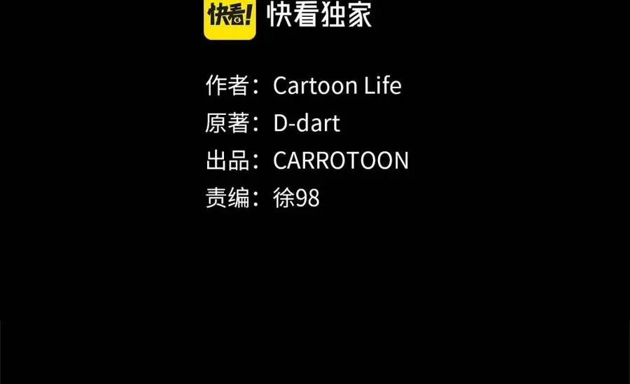 第54话 火狐地下城 第20页