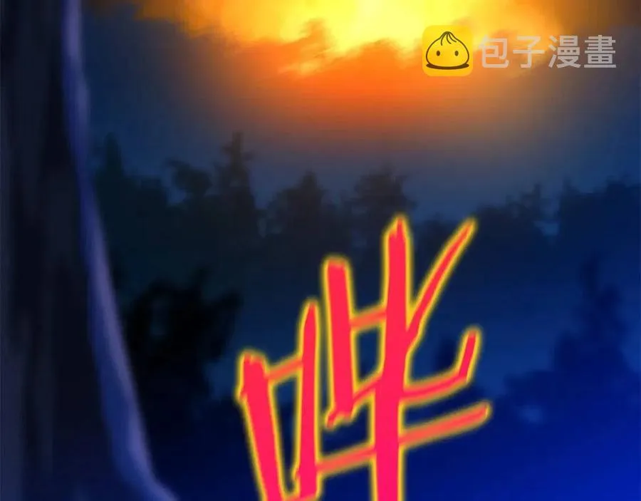 第54话 火狐地下城 第24页