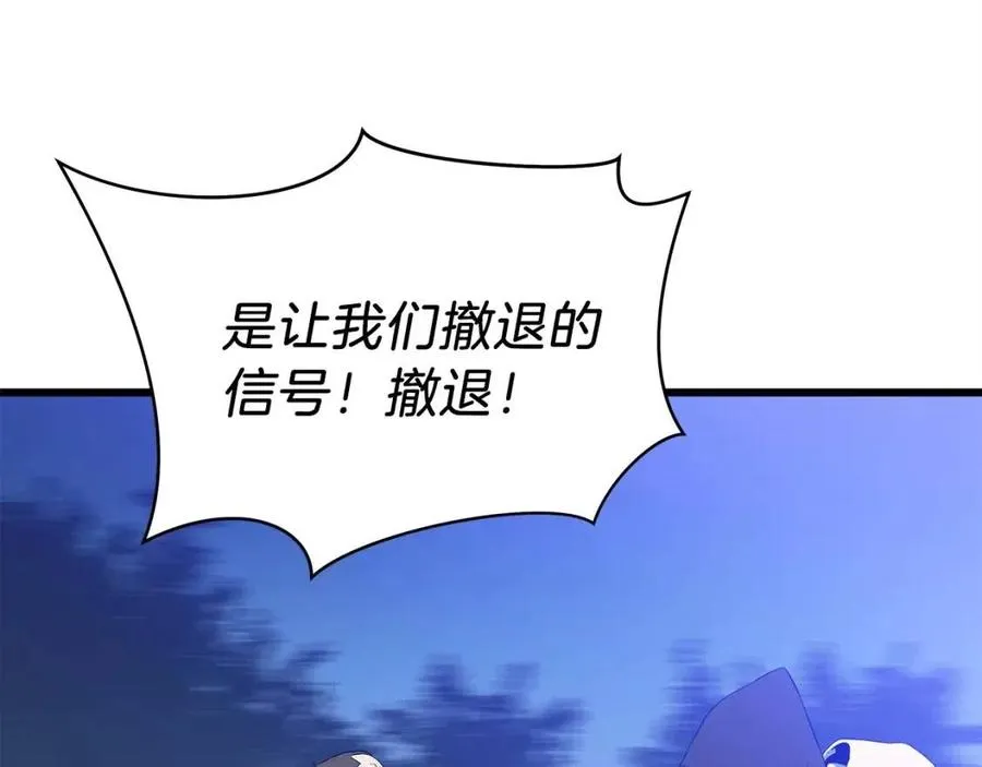 第54话 火狐地下城 第28页
