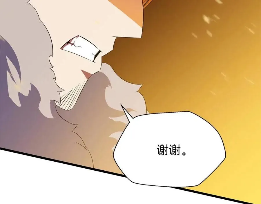 第54话 火狐地下城 第40页